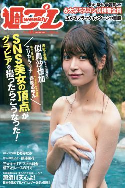 金妮 韦斯莱