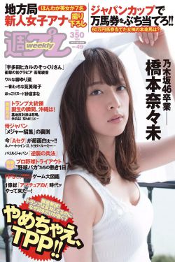 农场主的女儿